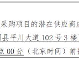 江西斯诺招标代理有限公司关于兴国县人民医院采购MMC慢病管理平台项目（项目编号：JXSN2024-XG-ZX006）询价公告