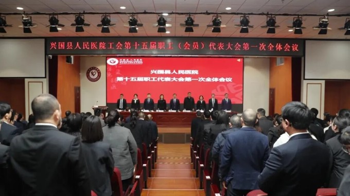 医院“双代会”顺利召开，为高质量发展“破局开路”