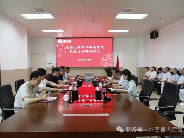 重磅赋能！南昌大学第二附属医院多学科专家受聘我院执行主任  