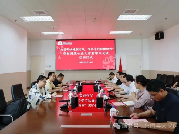 我院联合南昌大学附属康复医院开展脊柱健康公益义诊及学术交流活动  