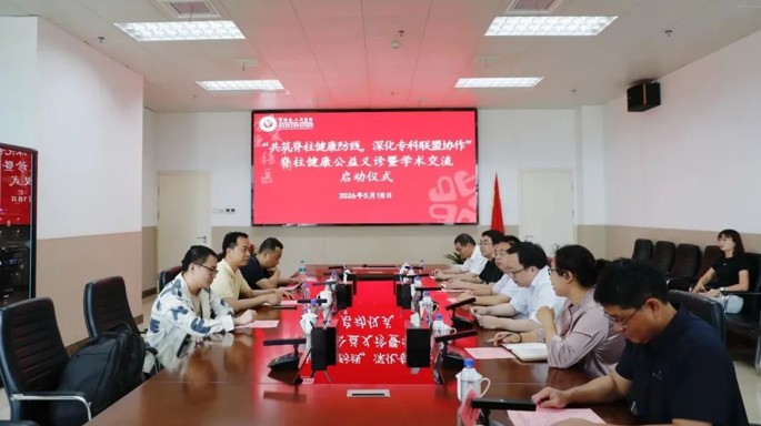 我院联合南昌大学附属康复医院开展脊柱健康公益义诊及学术交流活动  