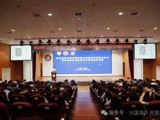 我院举办国家药物与医疗器械临床试验机构建设启动会